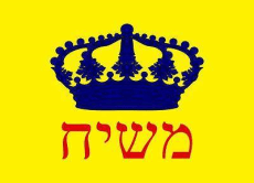 MOSHIACH